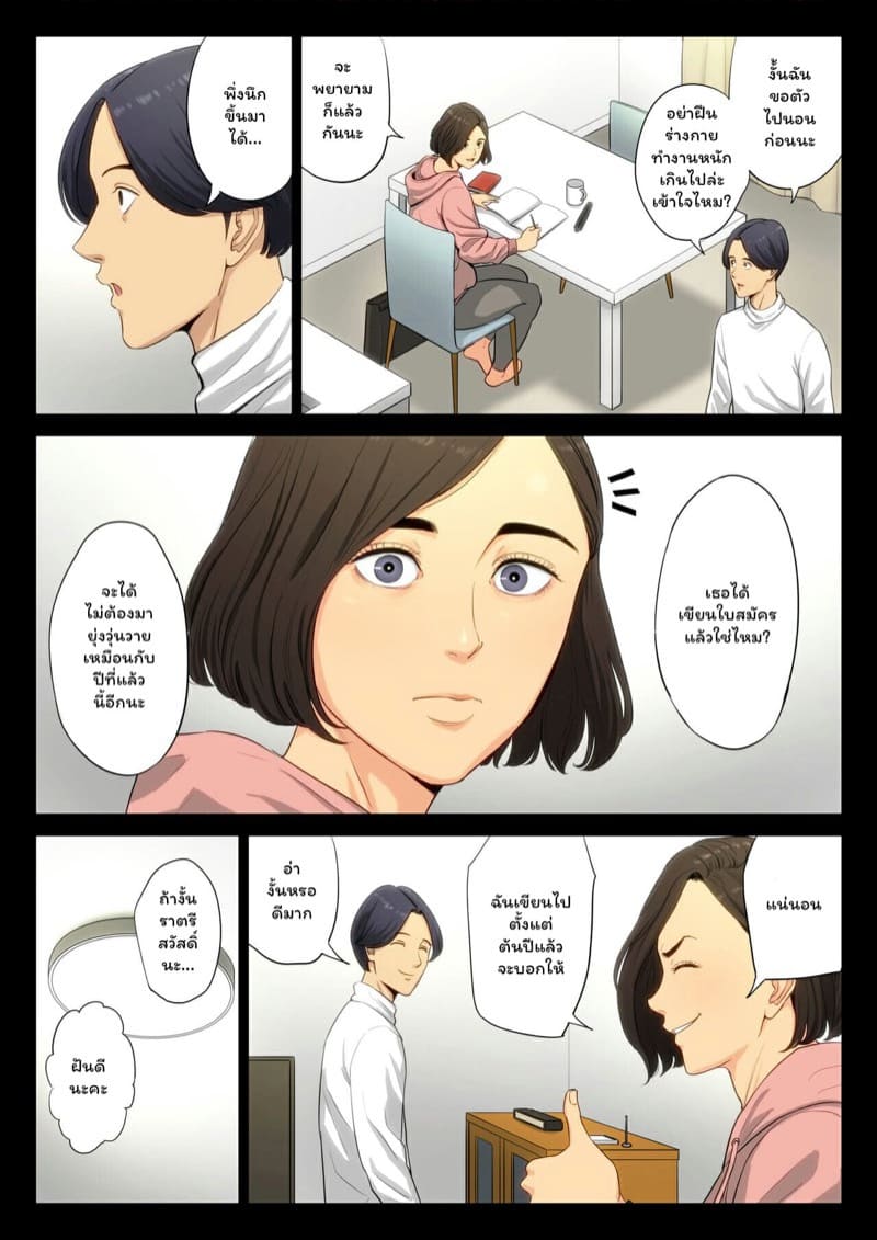 ต้นเหตุเพียงเพราะลืม 108