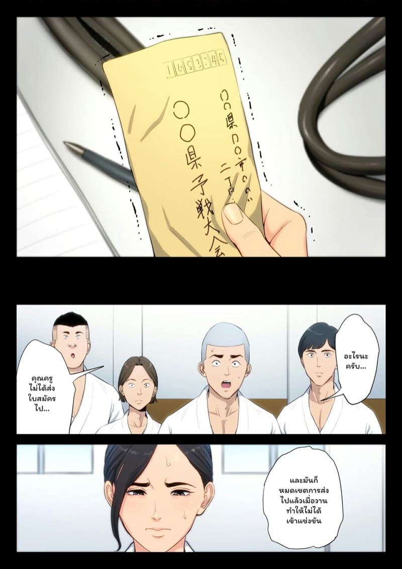 ต้นเหตุเพียงเพราะลืม 110