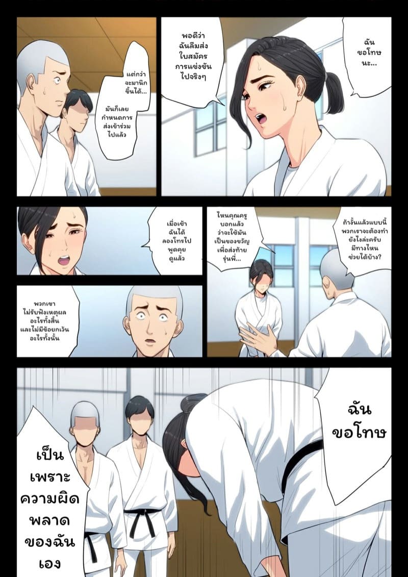 ต้นเหตุเพียงเพราะลืม 111