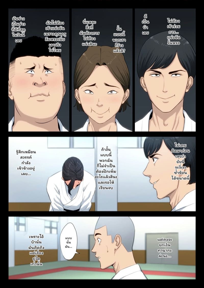 ต้นเหตุเพียงเพราะลืม 112