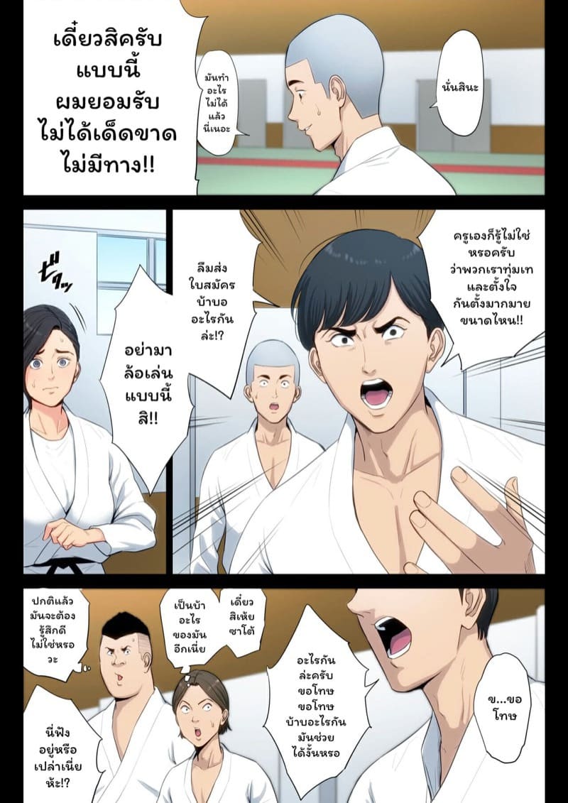 ต้นเหตุเพียงเพราะลืม 114