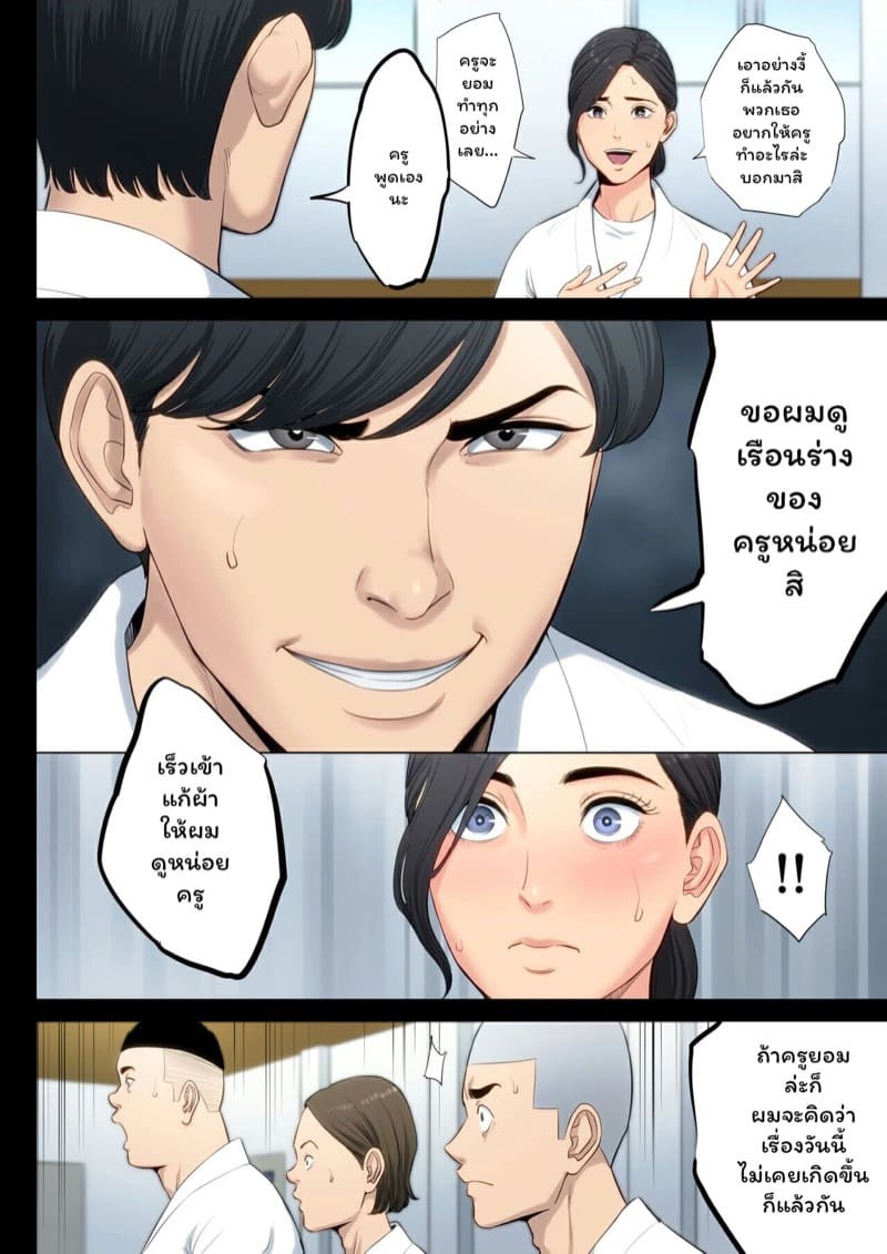 ต้นเหตุเพียงเพราะลืม 115