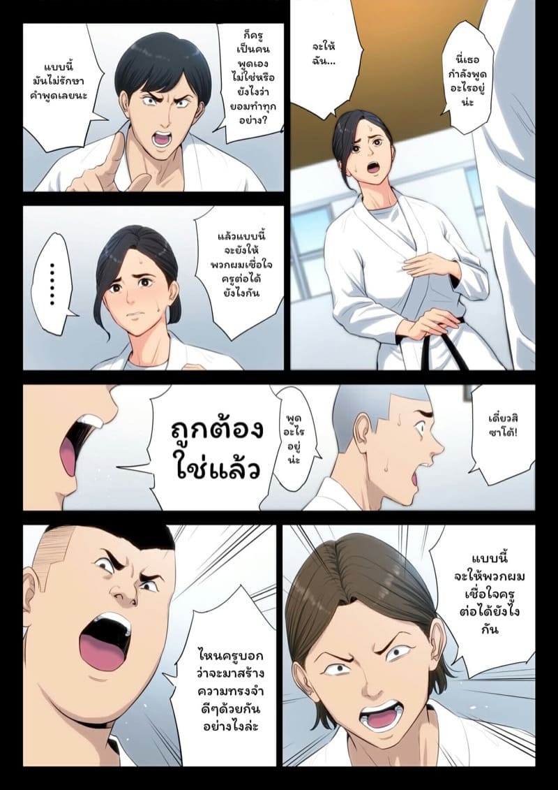 ต้นเหตุเพียงเพราะลืม 116