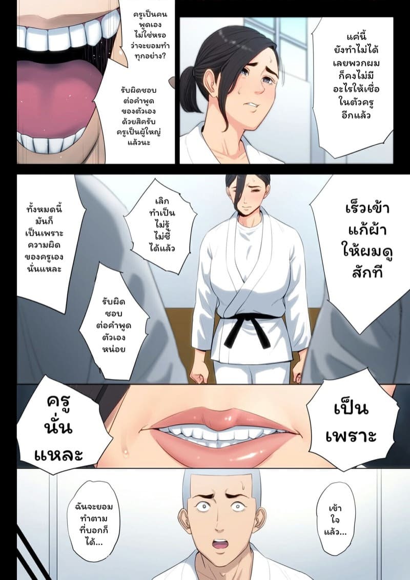 ต้นเหตุเพียงเพราะลืม 117
