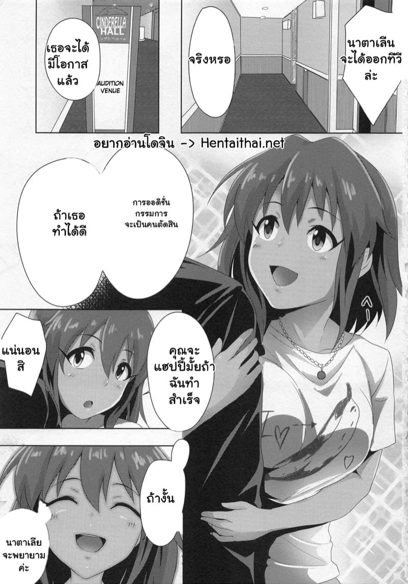 ถ้าอยากโด่งดังก็จัดสิ02