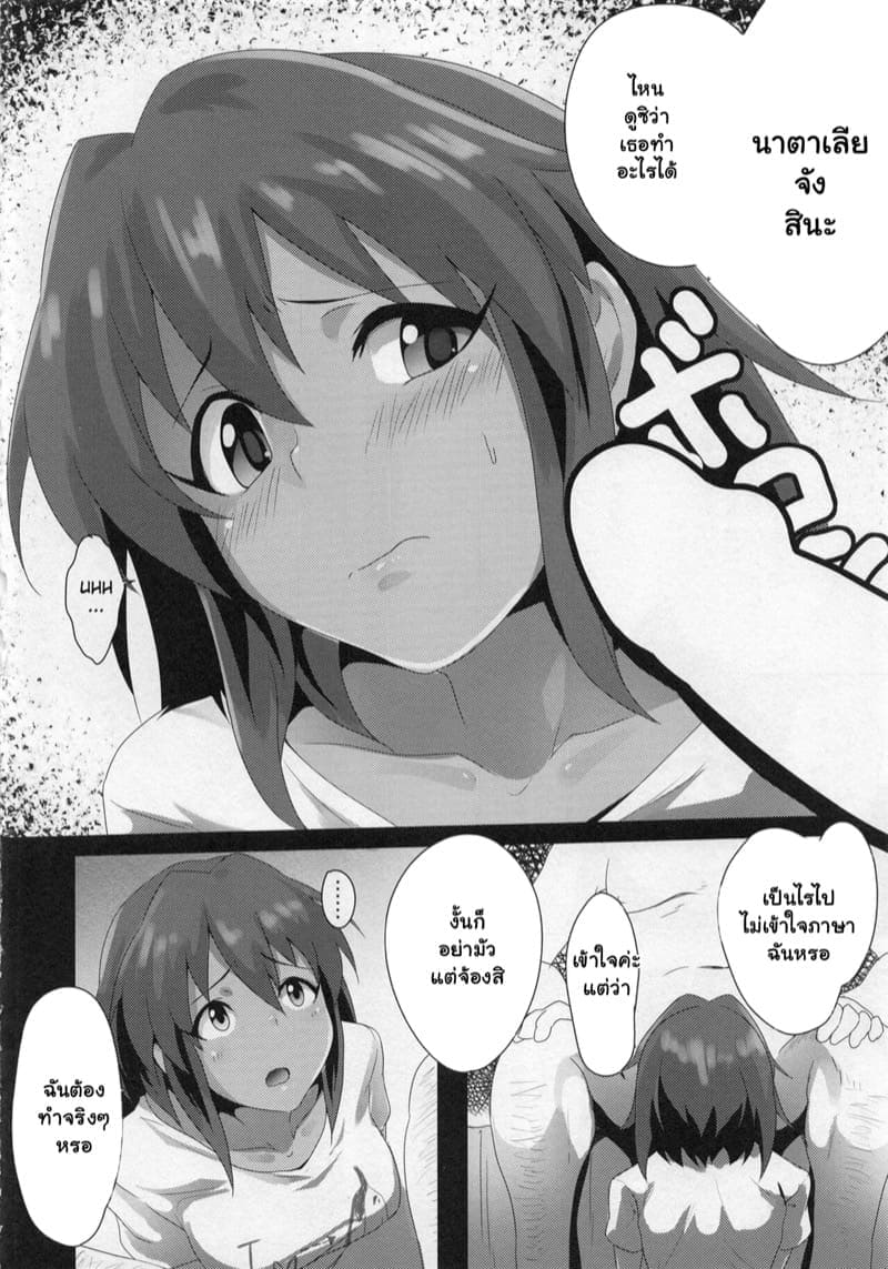ถ้าอยากโด่งดังก็จัดสิ03