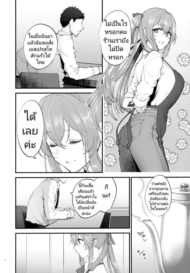 ถ้าเหนื่อยนัก ก็พักก่อน04