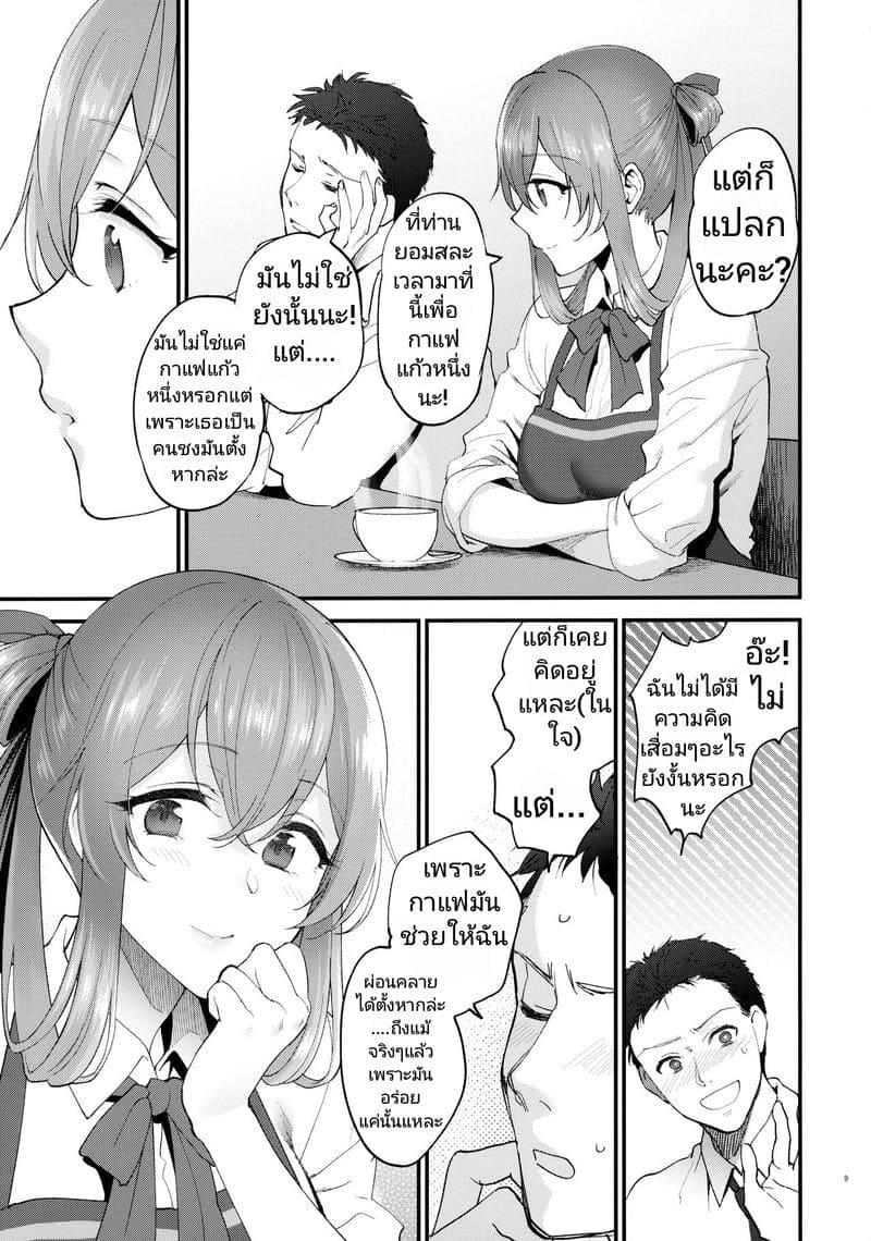 ถ้าเหนื่อยนัก ก็พักก่อน07