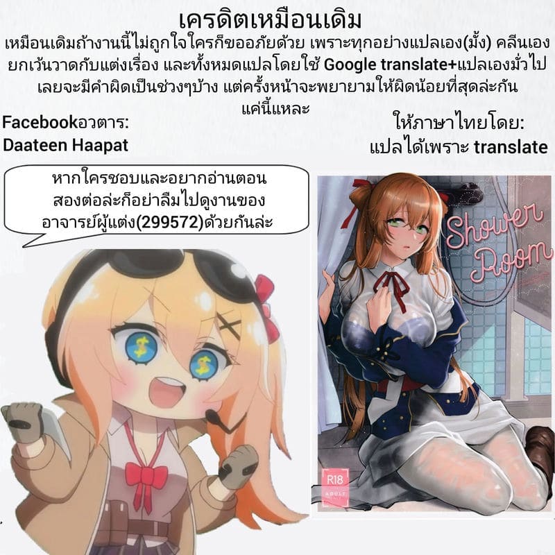 ถ้าเหนื่อยนัก ก็พักก่อน26