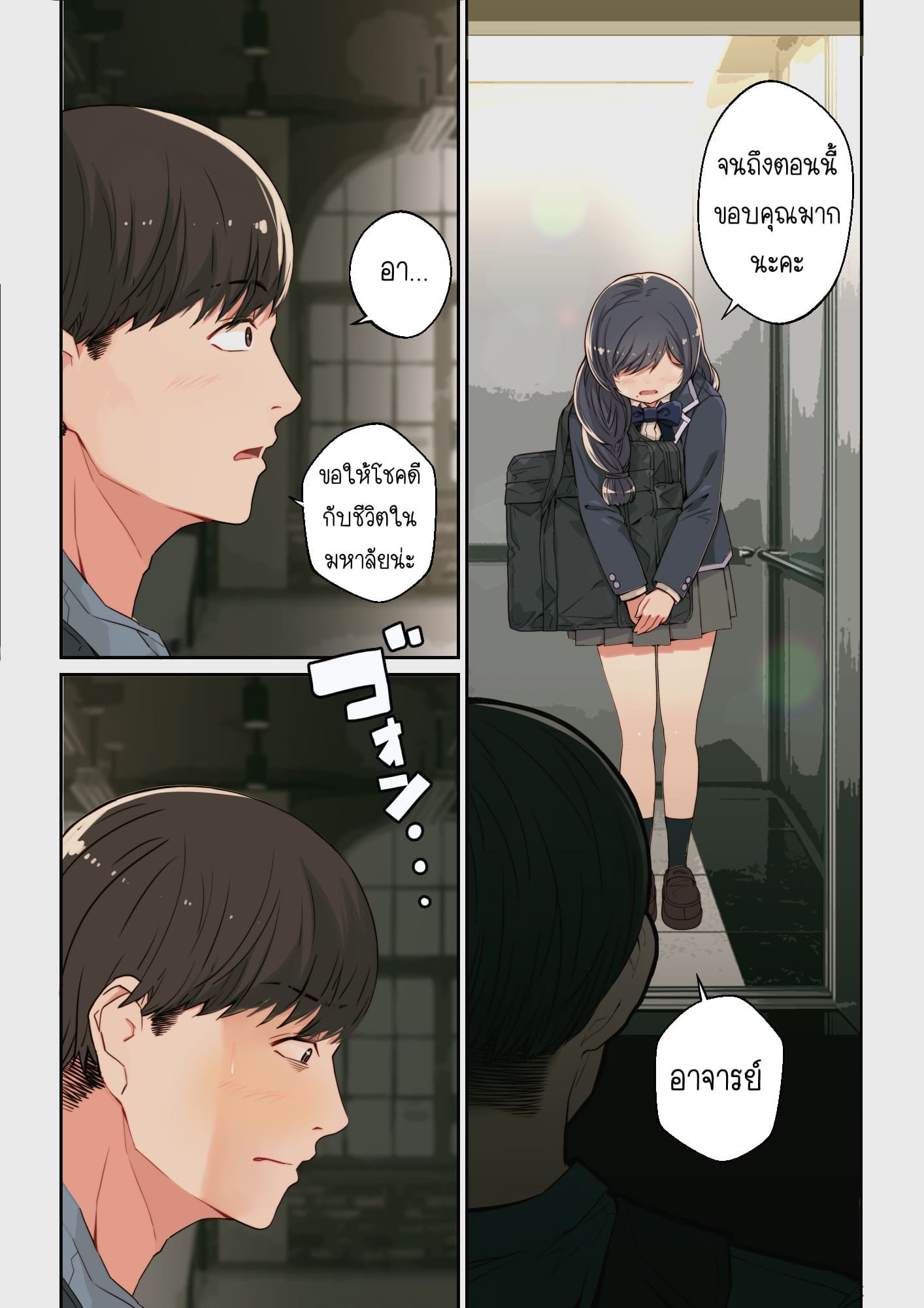 ทำไมยูอิถึงมาอยู่ที่นี่05
