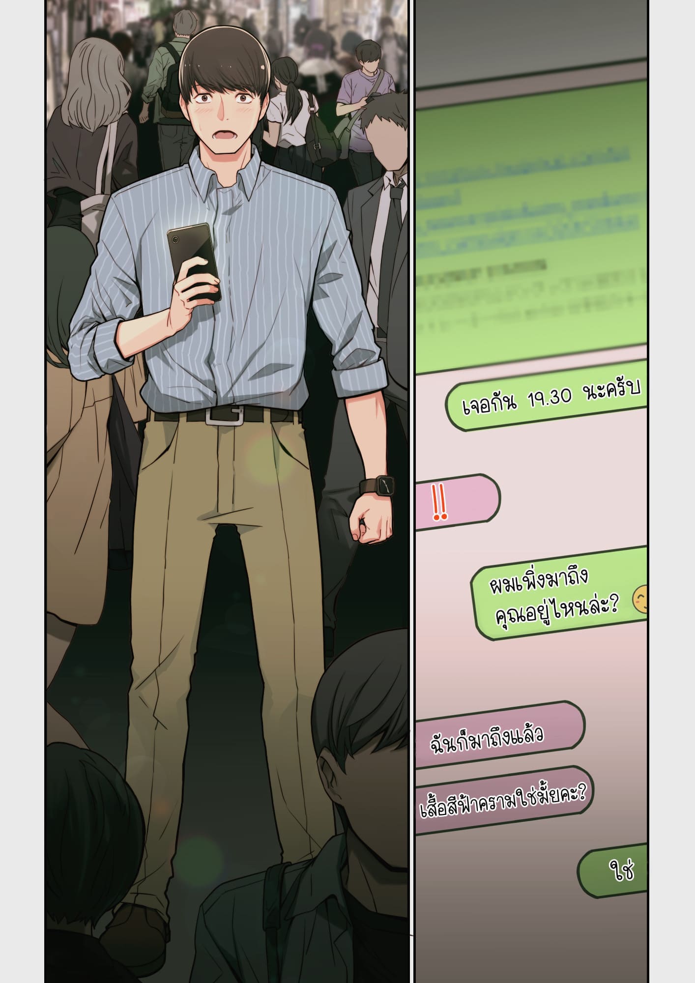 ทำไมยูอิถึงมาอยู่ที่นี่07