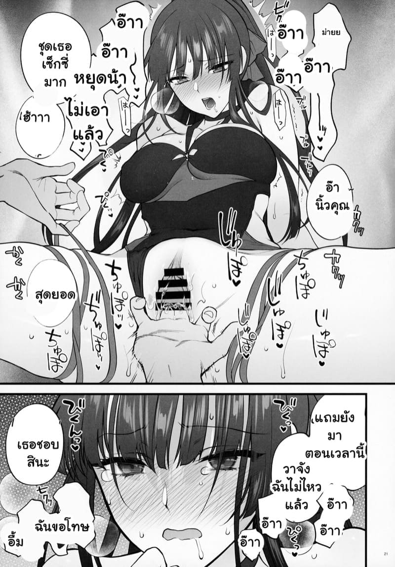 ที่นอนด้วยไม่ได้กลัวผี08