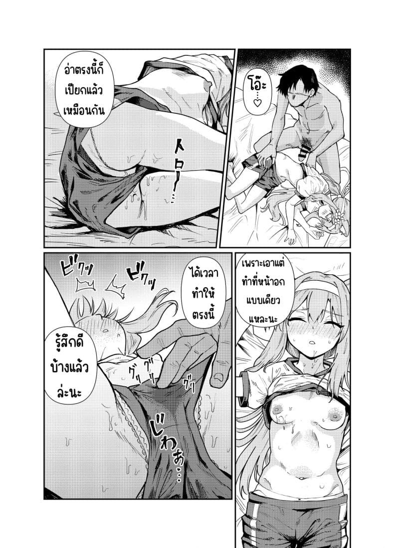ที่ห้องพักมีมารีนอนอยู่16