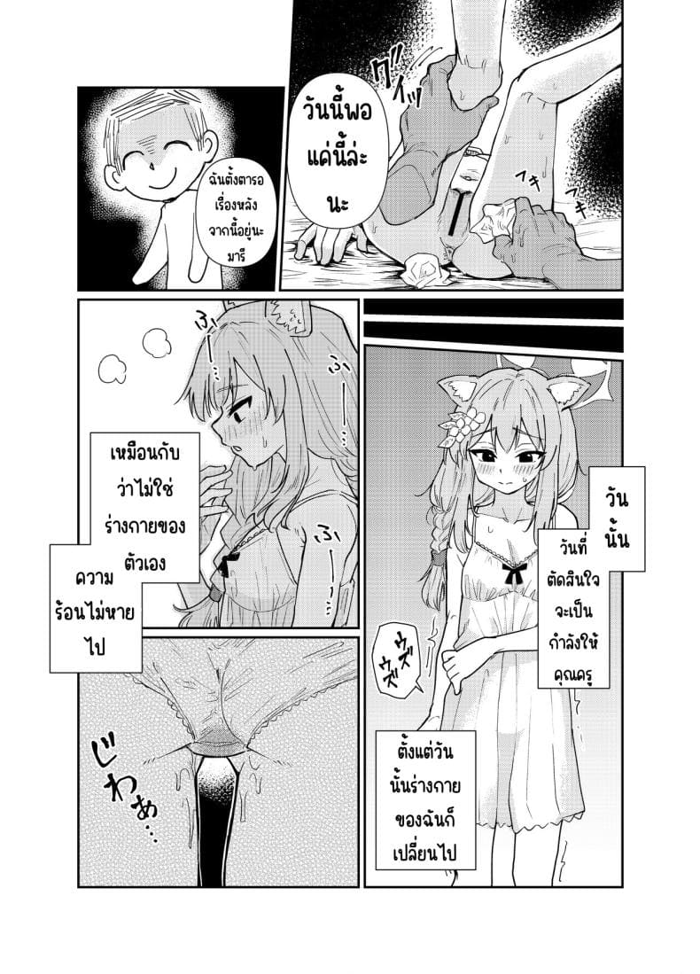 ที่ห้องพักมีมารีนอนอยู่18