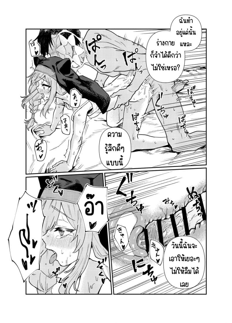 ที่ห้องพักมีมารีนอนอยู่27