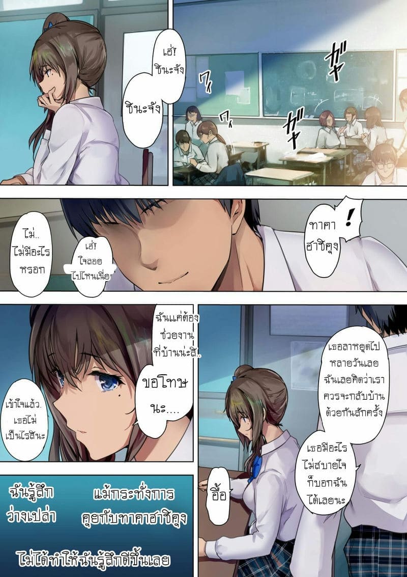 ท้องเพื่อพ่อ12