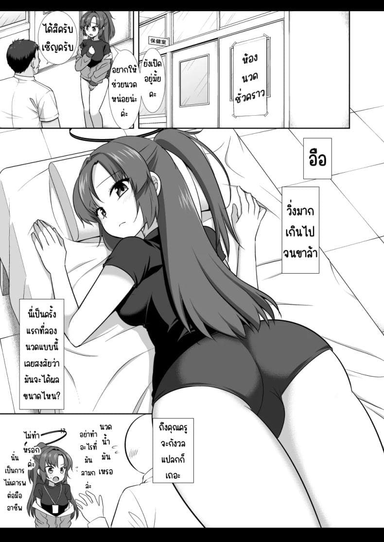 นวดยูกะ03