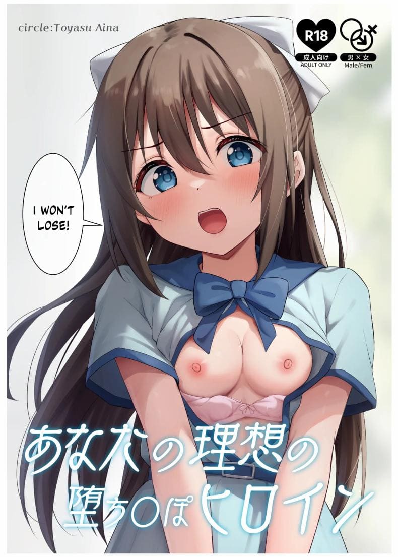 นางเอกของคุณเท่านั้น01