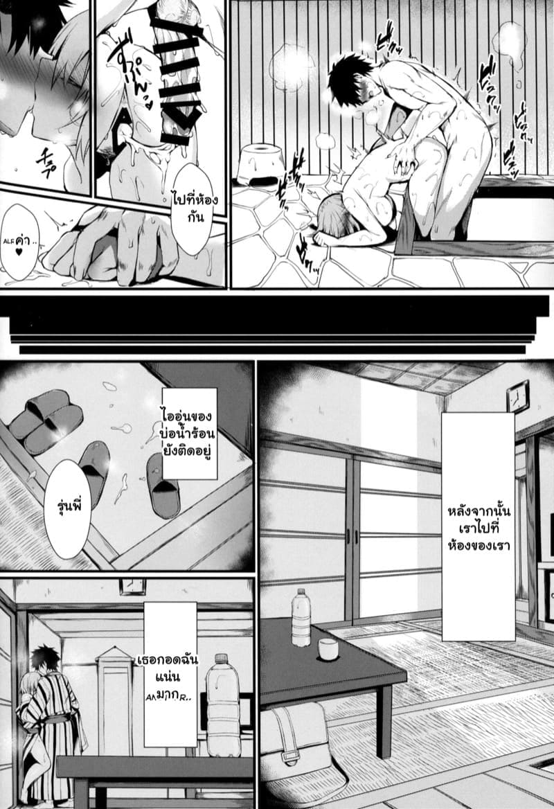 นายเครียดใช่ไหม10