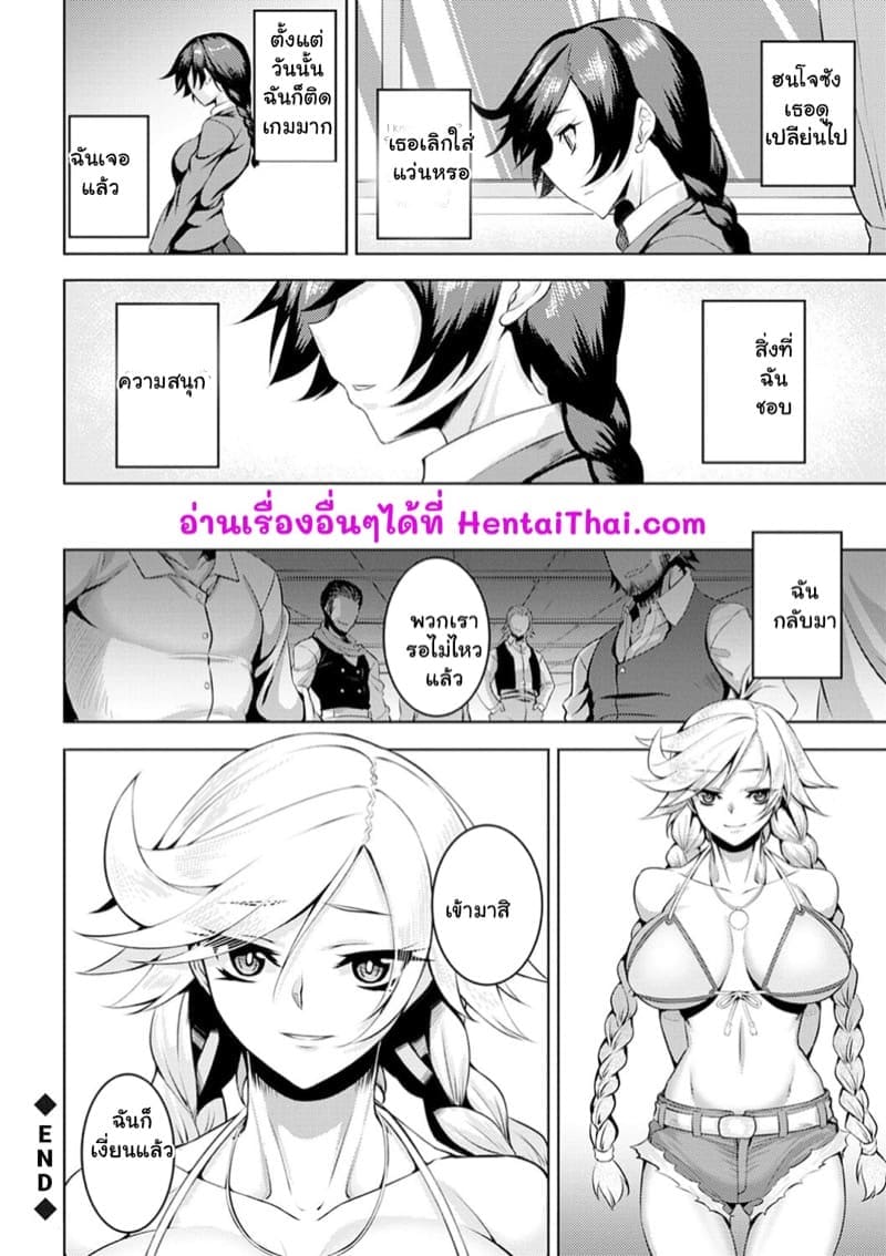 นี่แหละสิ่งที่ฉันชอบ18