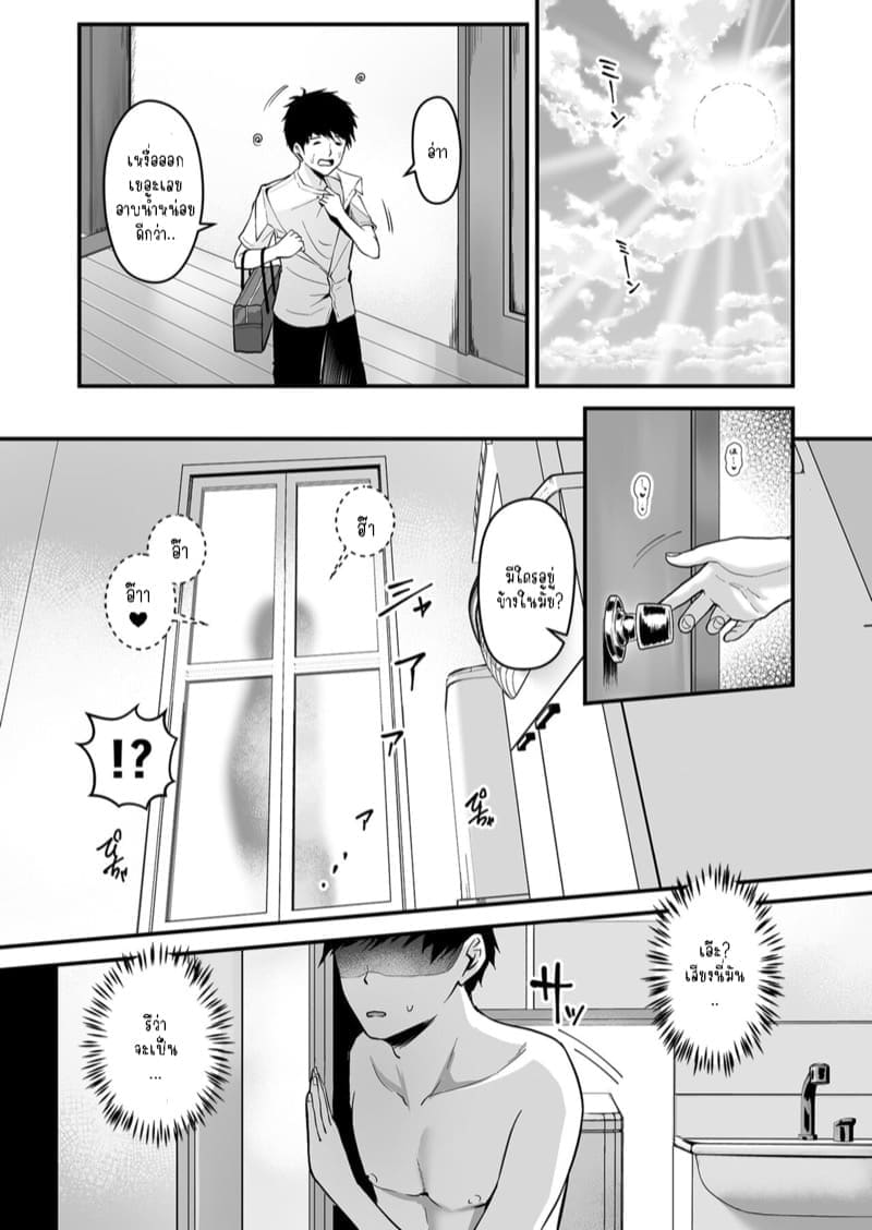 น้องสาวของผมเซ็กซี่ 204