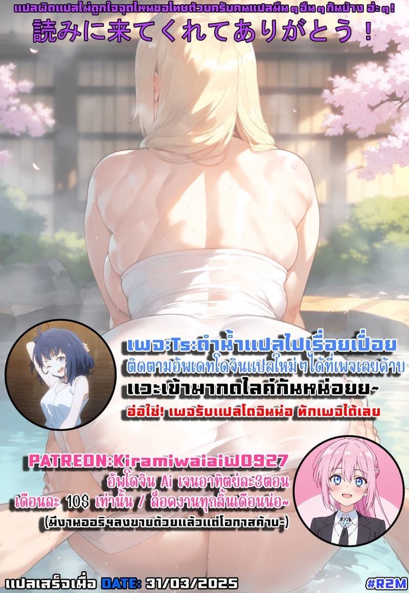 น้องสาวของผมเซ็กซี่ 302