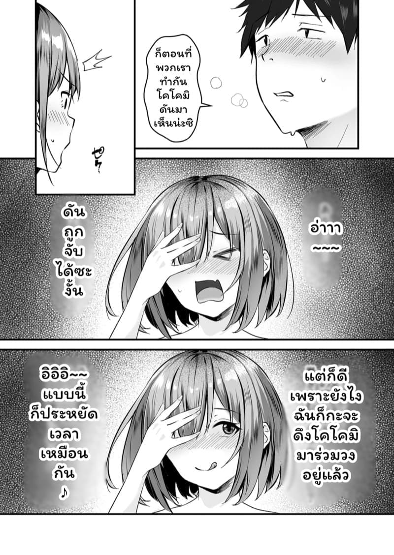 น้องสาวของผมเซ็กซี่ 304