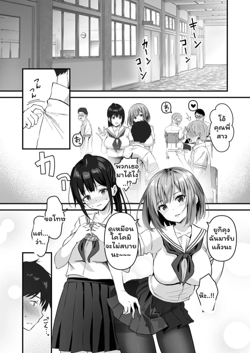 น้องสาวของผมเซ็กซี่ 310