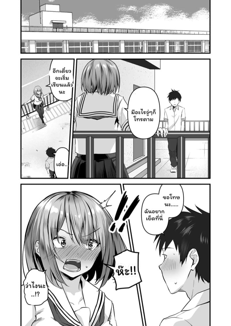 น้องสาวของผมเซ็กซี่ 316