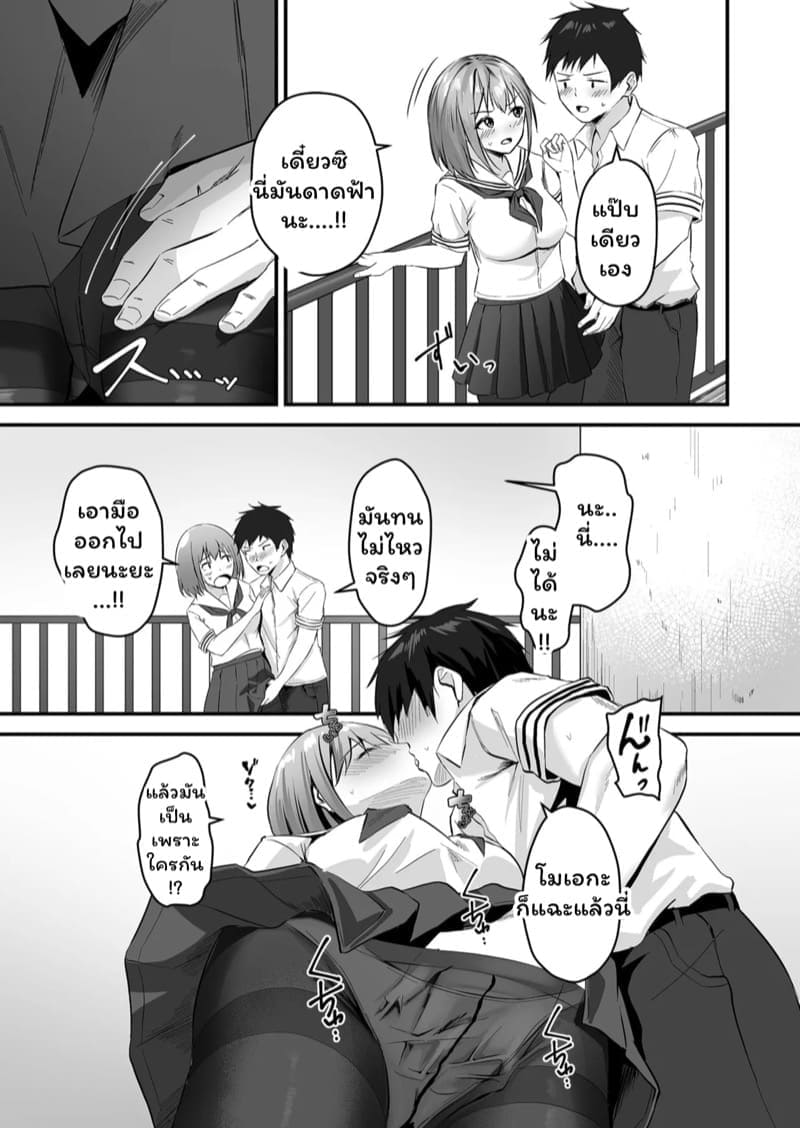 น้องสาวของผมเซ็กซี่ 317