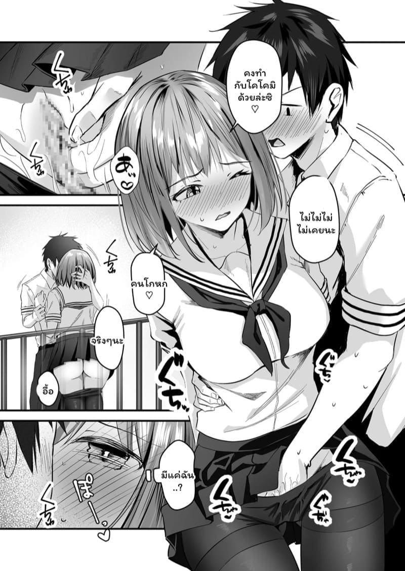 น้องสาวของผมเซ็กซี่ 318