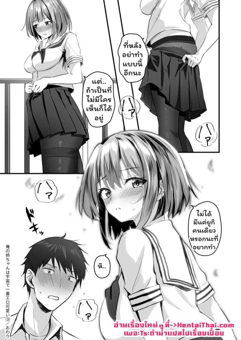 น้องสาวของผมเซ็กซี่ 322