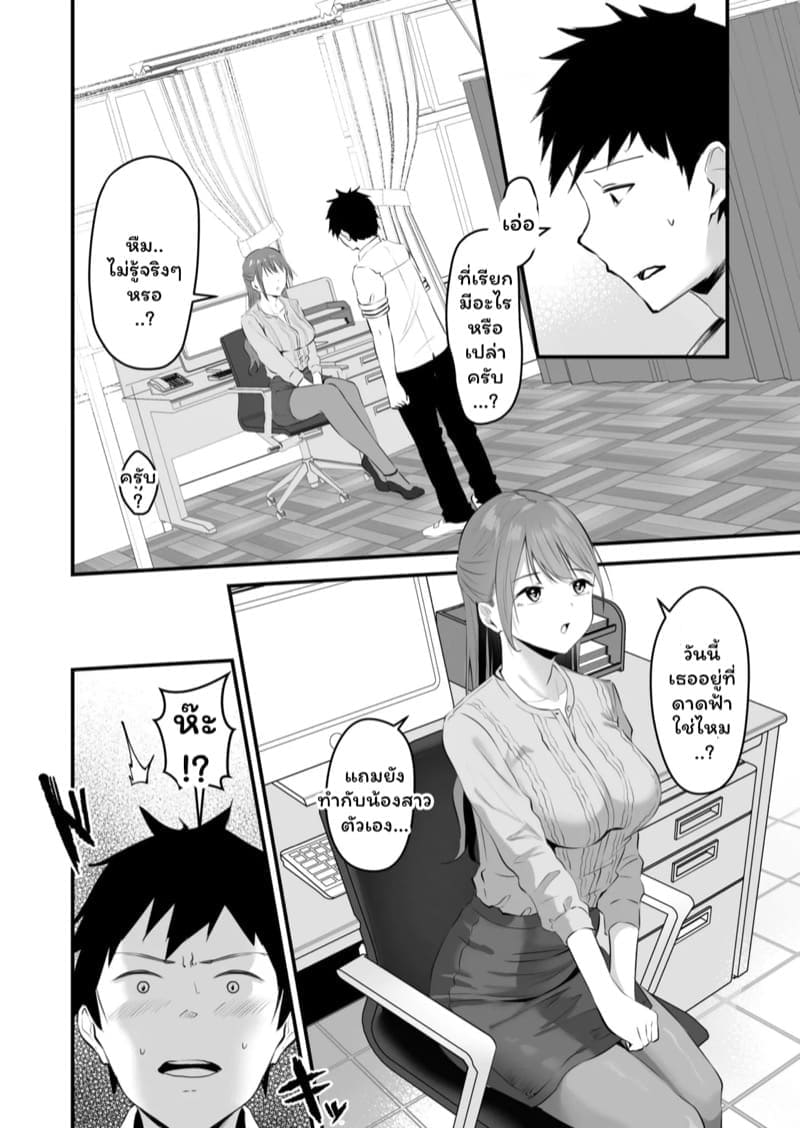 น้องสาวของผมเซ็กซี่ 404