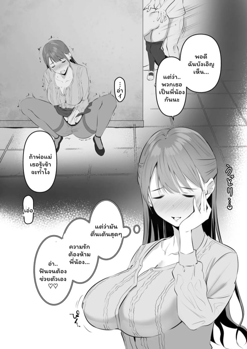 น้องสาวของผมเซ็กซี่ 405