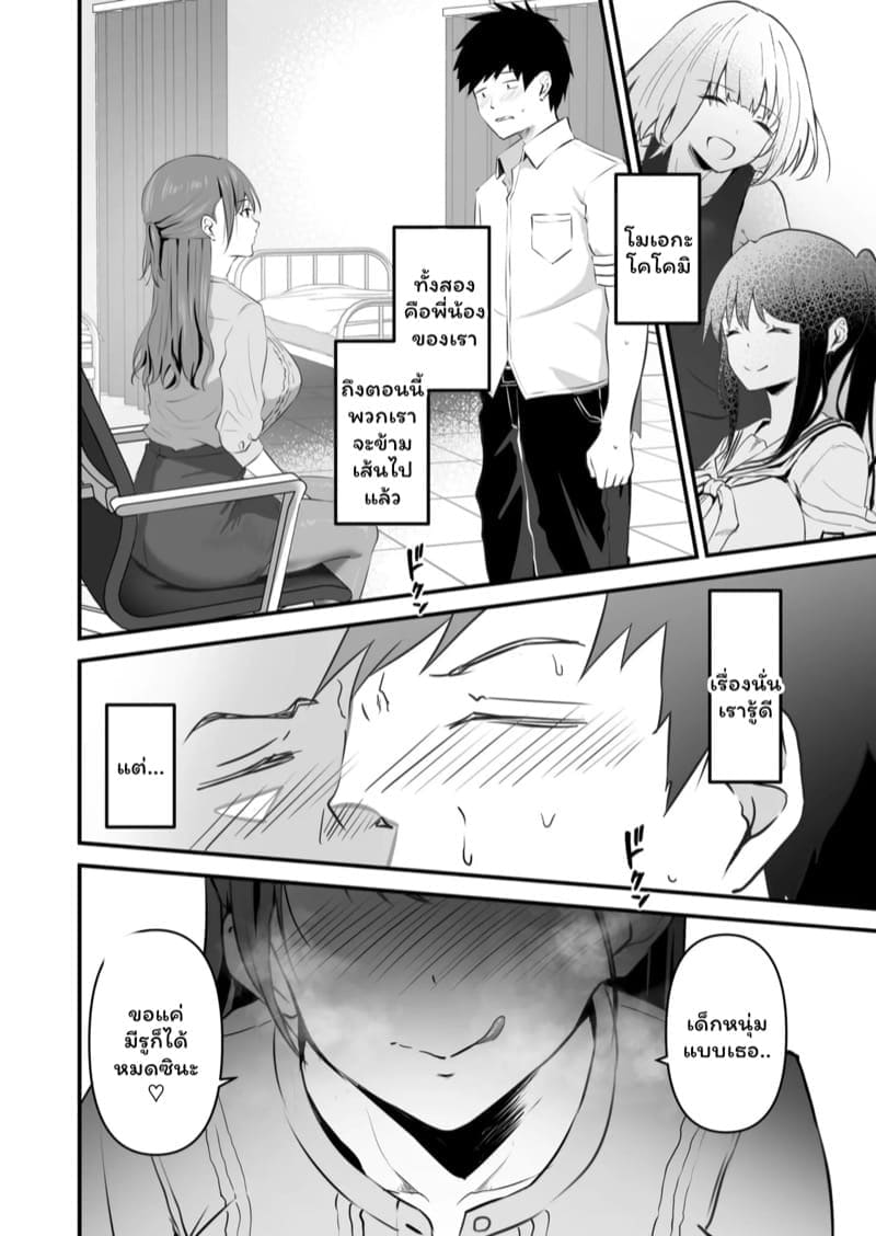 น้องสาวของผมเซ็กซี่ 406