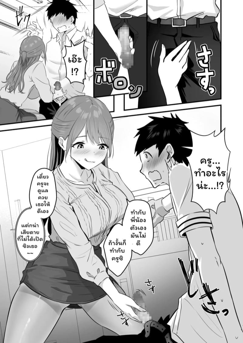 น้องสาวของผมเซ็กซี่ 407