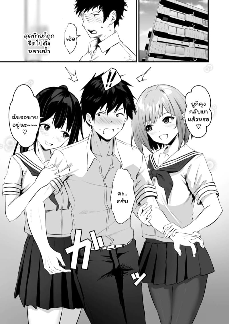 น้องสาวของผมเซ็กซี่ 420