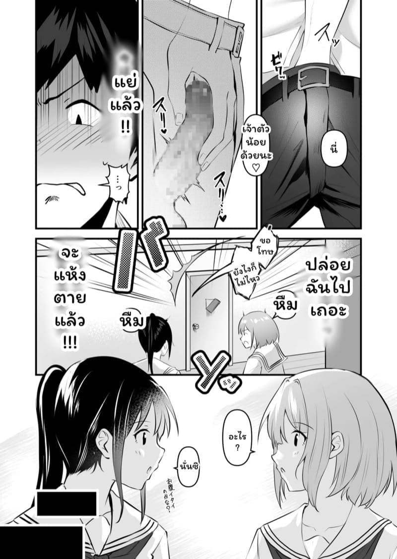 น้องสาวของผมเซ็กซี่ 421