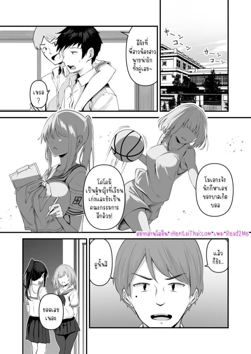น้องสาวของผมเซ็กซี่03
