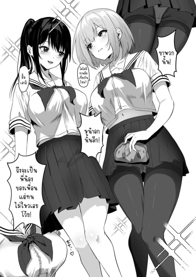 น้องสาวของผมเซ็กซี่04