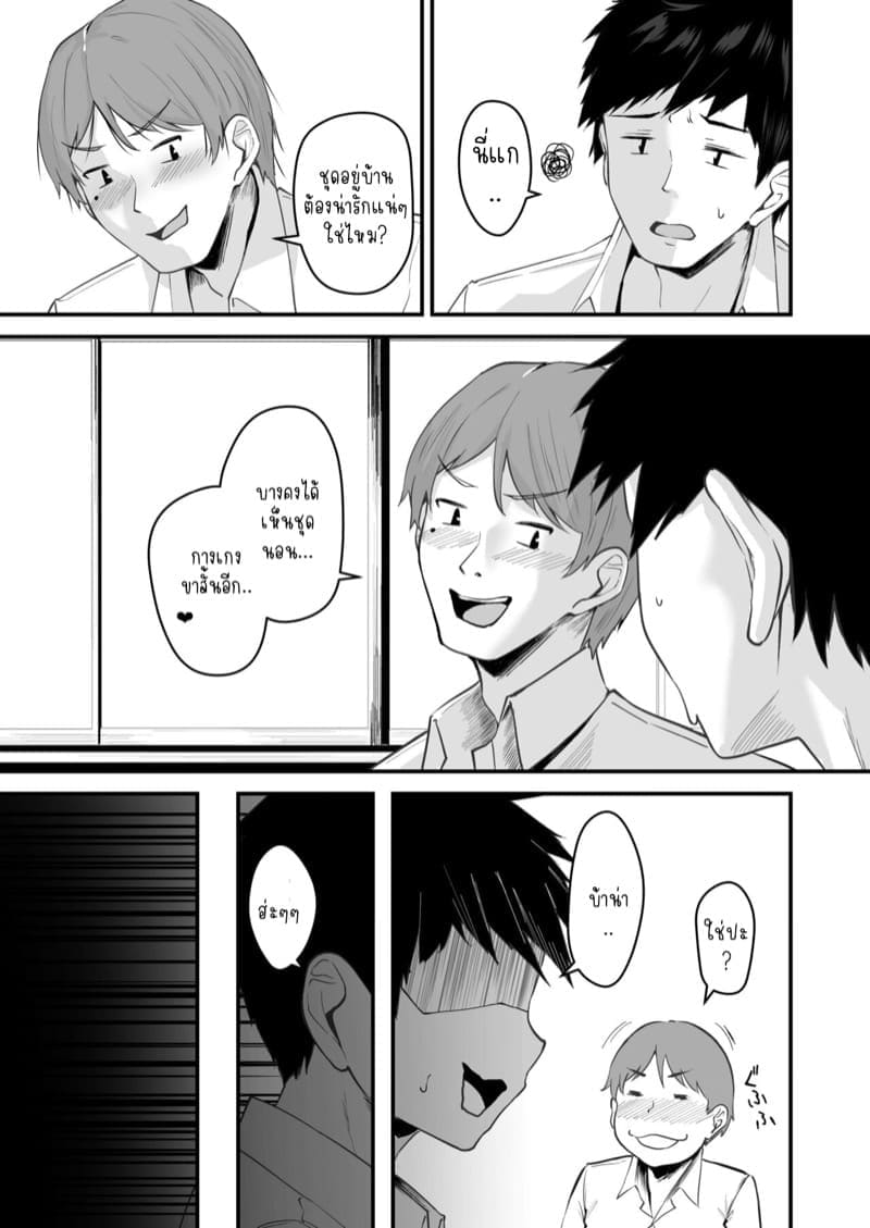 น้องสาวของผมเซ็กซี่05