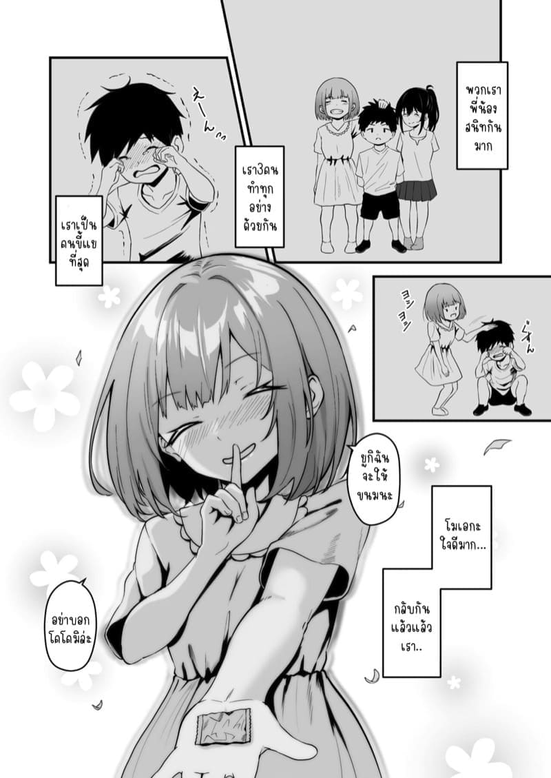 น้องสาวของผมเซ็กซี่09