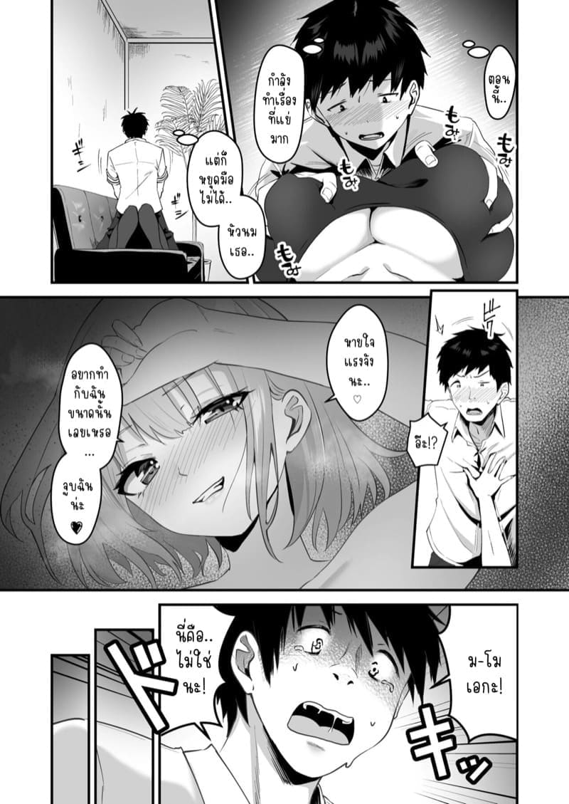 น้องสาวของผมเซ็กซี่10