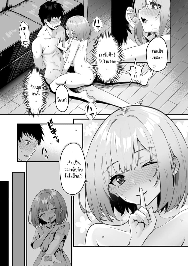 น้องสาวของผมเซ็กซี่14