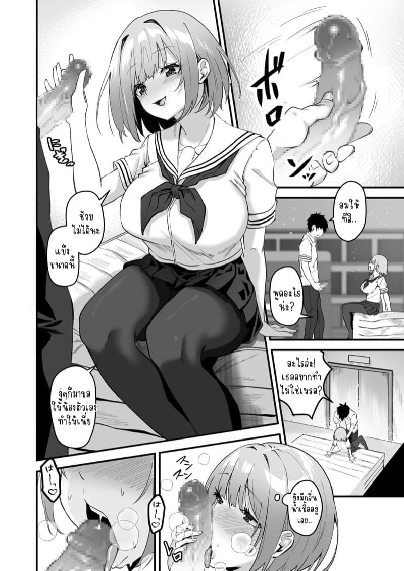 น้องสาวของผมเซ็กซี่16