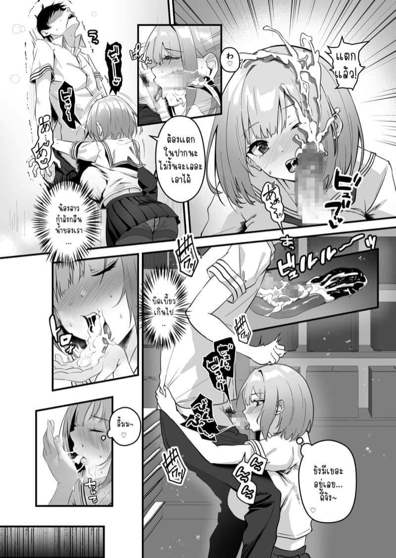 น้องสาวของผมเซ็กซี่18