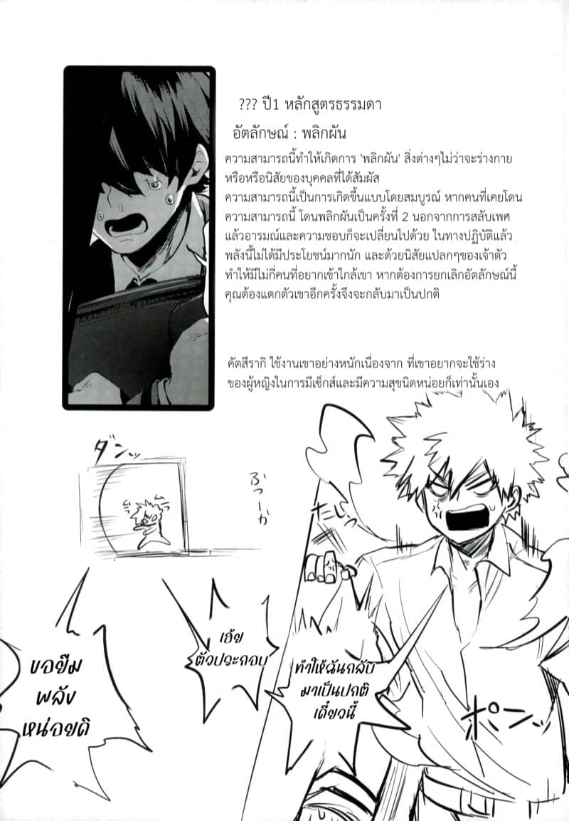 บาคุโก เบิ้มๆ21