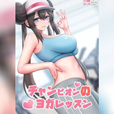 ปก คลาสสอนโยคะร้อนรุ่ม 1
