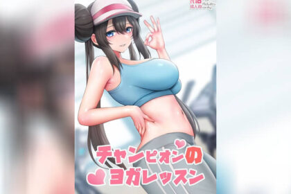 ปก คลาสสอนโยคะร้อนรุ่ม 1