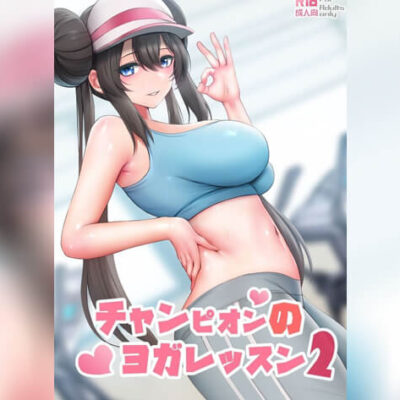ปก คลาสสอนโยคะร้อนรุ่ม 2